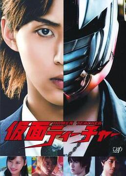 假面教师 电视剧,揭秘校园背后的神秘面纱